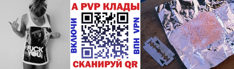 Альфа ПВП Соль  закладка  Екатеринбург 