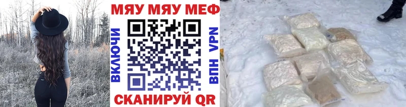 даркнет клад  Екатеринбург  МЕФ мяу мяу 